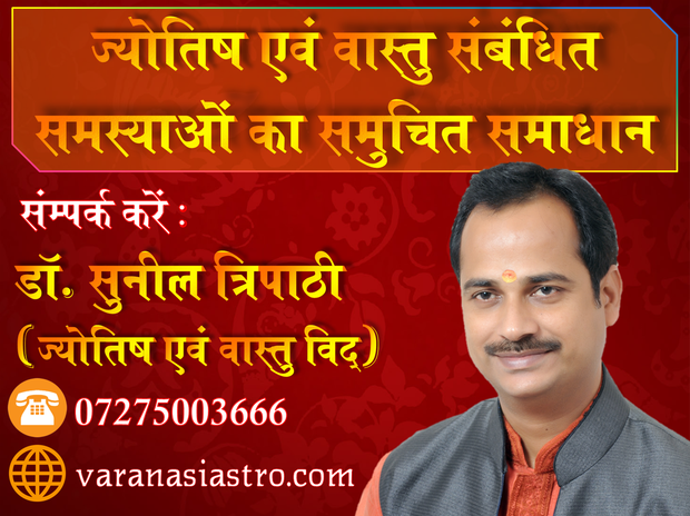 Astrologer Sunil
